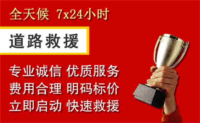 南皮道路救援公司